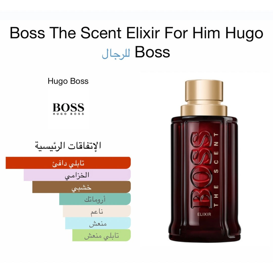 عطر بوس ذا سيكنت - BOSS THE SCENT
ELIXIR للرجال