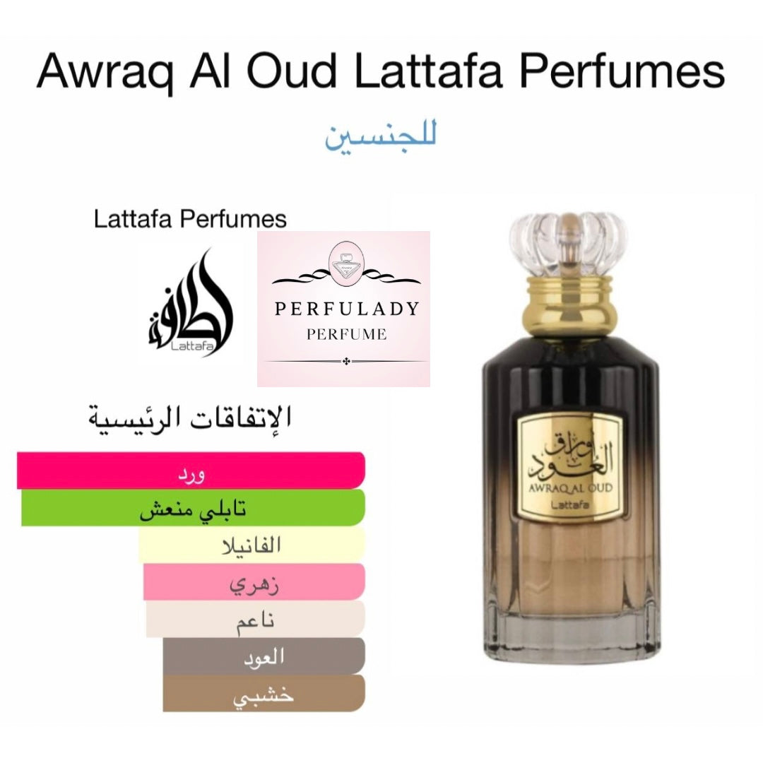 عطر اوراق العود