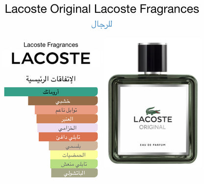 عطر لاكوست اورجينال  للرجال