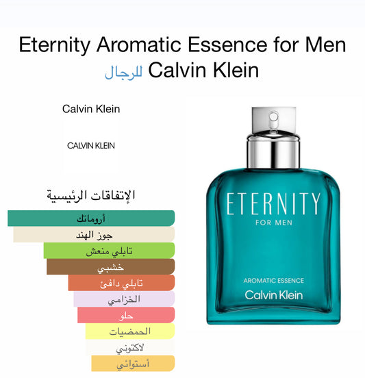 عطر اترنتي اروماتك كالفن كلاين 100مل للرجال