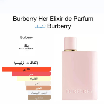 بربري هير الكسير100مل