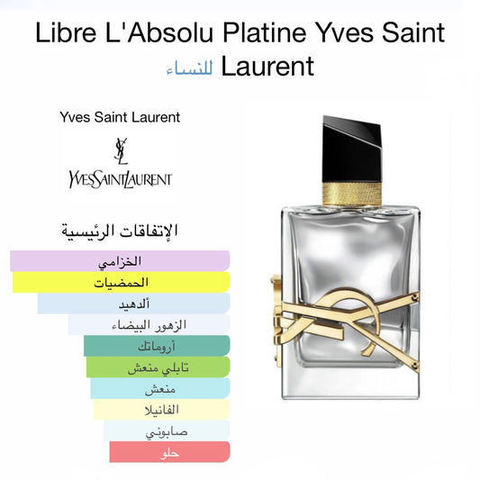 ليبر بلاتينوم الفرنسي 90 مل