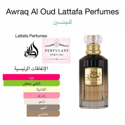 عطر اوراق العود